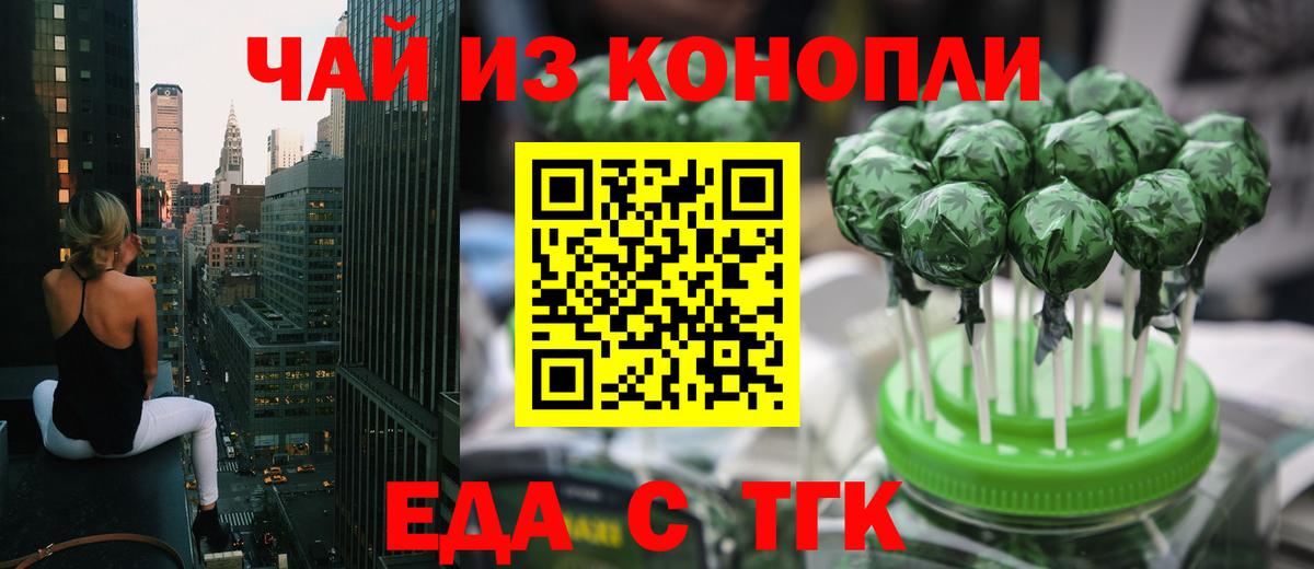 Звенигород  Печенье с ТГК конопля  Вход с VPN 