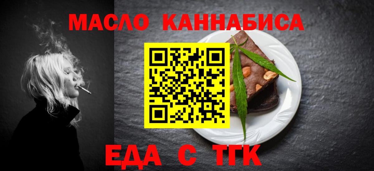 Cannafood конопля Звенигород