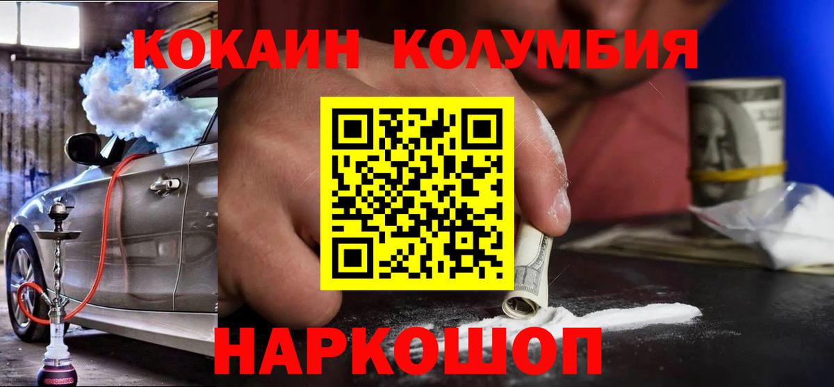 Звенигород  Кокаин 97%  Вход с VPN 