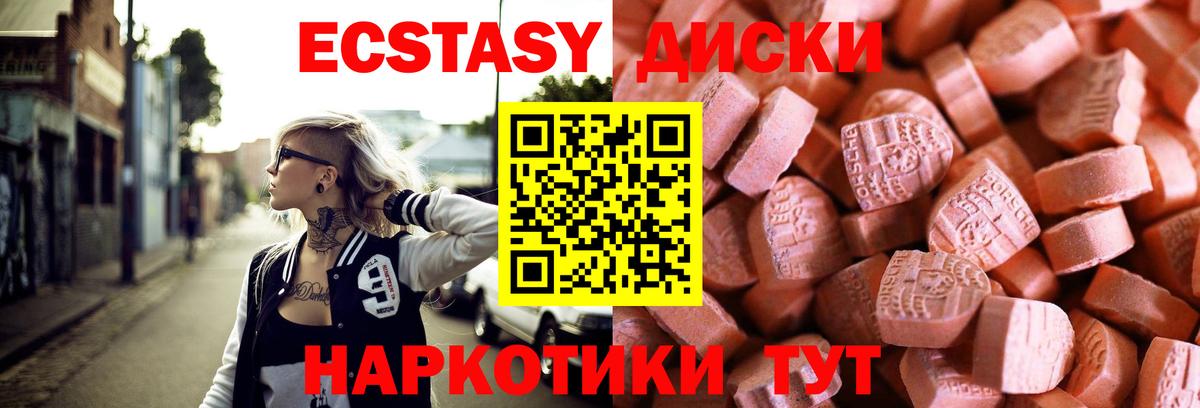 ЭКСТАЗИ круглые  Ecstasy  сайты даркнета клад  Звенигород  ЭКСТАЗИ mix  Вход с VPN  наркотики 