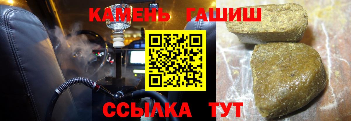 Гашиш гашик  Гашиш  Звенигород  Вход с VPN  ГАШИШ гашик 
