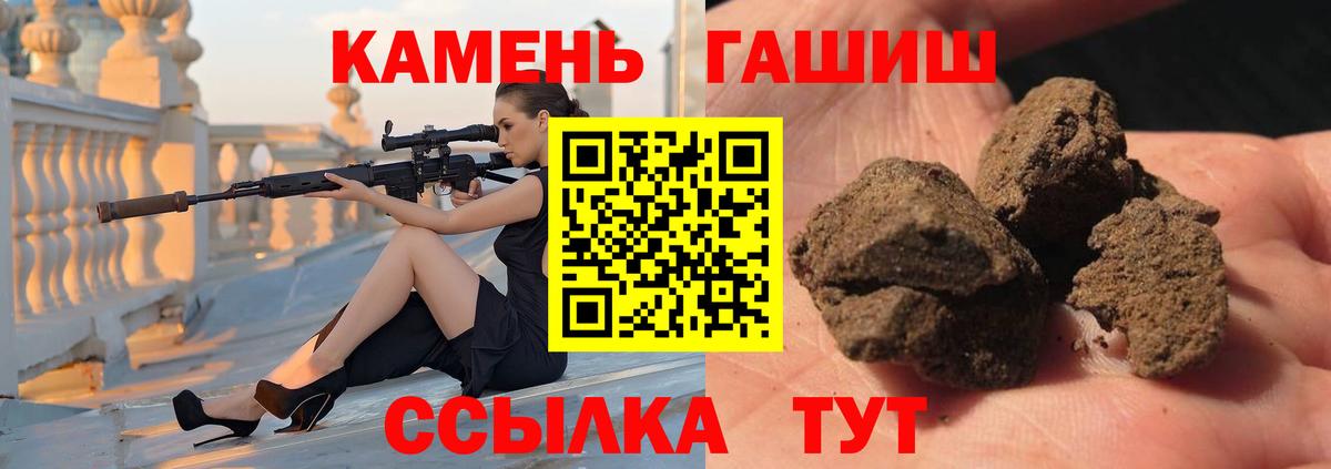 ГАШ hashish Звенигород