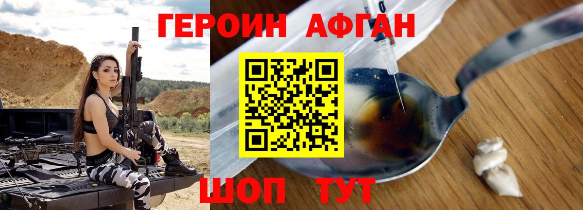 Героин гречка  Вход с VPN  Звенигород 