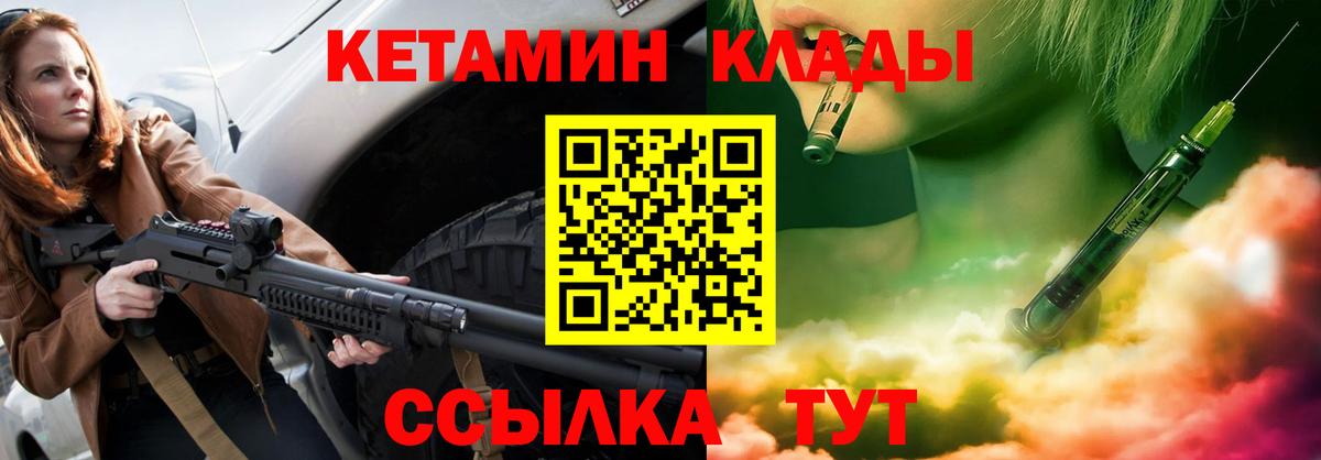 КЕТАМИН VHQ  Вход с VPN  Кетамин ketamine  Звенигород 