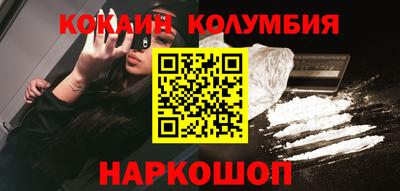 кокаин Малгобек
