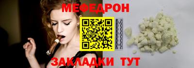 мяу мяу мука Лесосибирск