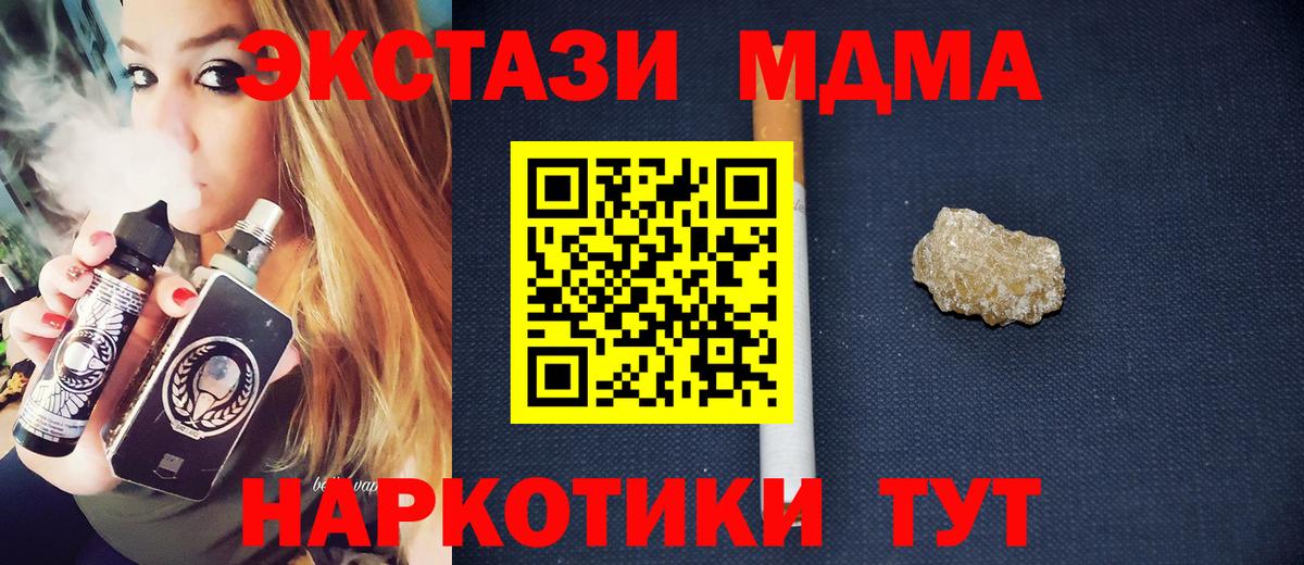 Звенигород  MDMA молли  MDMA  Вход с VPN  MDMA VHQ 