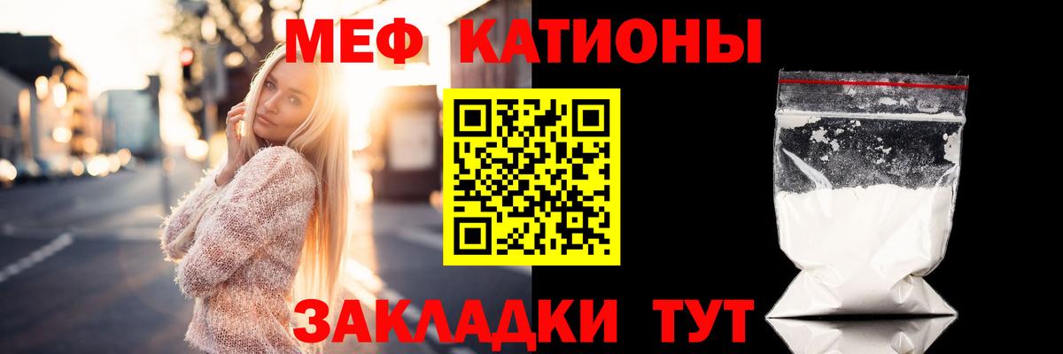Меф мука Звенигород