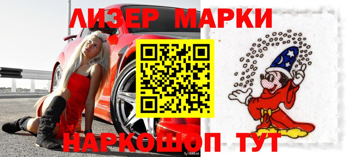 Марки N-bome 1,5мг Звенигород