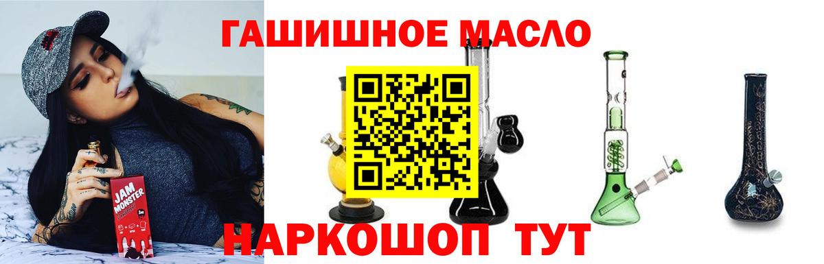 Дистиллят ТГК концентрат  Вход с VPN  Звенигород 