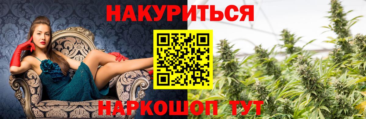 Звенигород  Канабис THC 21%  Вход с VPN  Канабис ГИДРОПОН  Марихуана Amnesia 